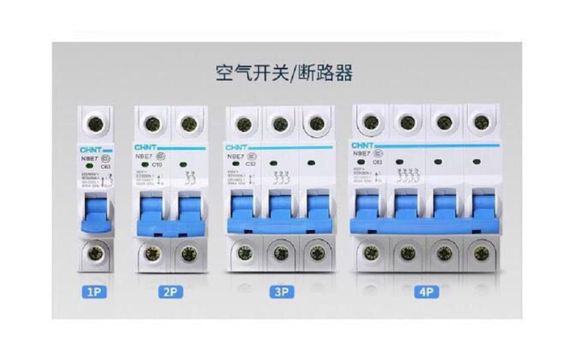 空氣開關材料