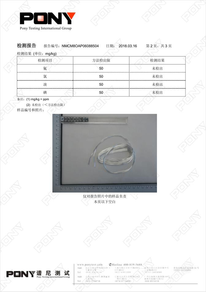 無堿玻纖纖維（T635C）泰山玻纖 檢測(cè)報(bào)告 02