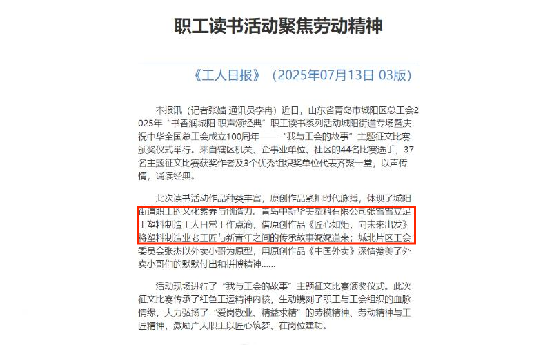工人日報