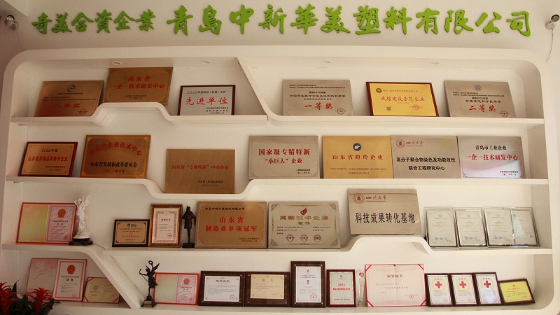 公司榮譽