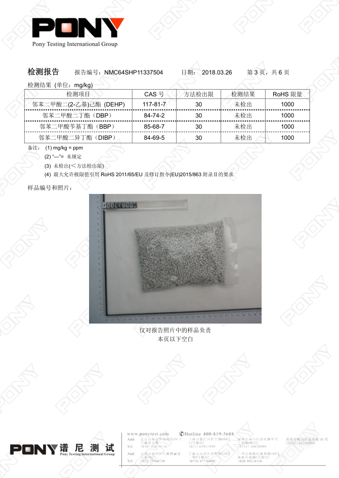 電器和電子設(shè)備用改性塑料為什么需進行六項非金屬檢測 ？