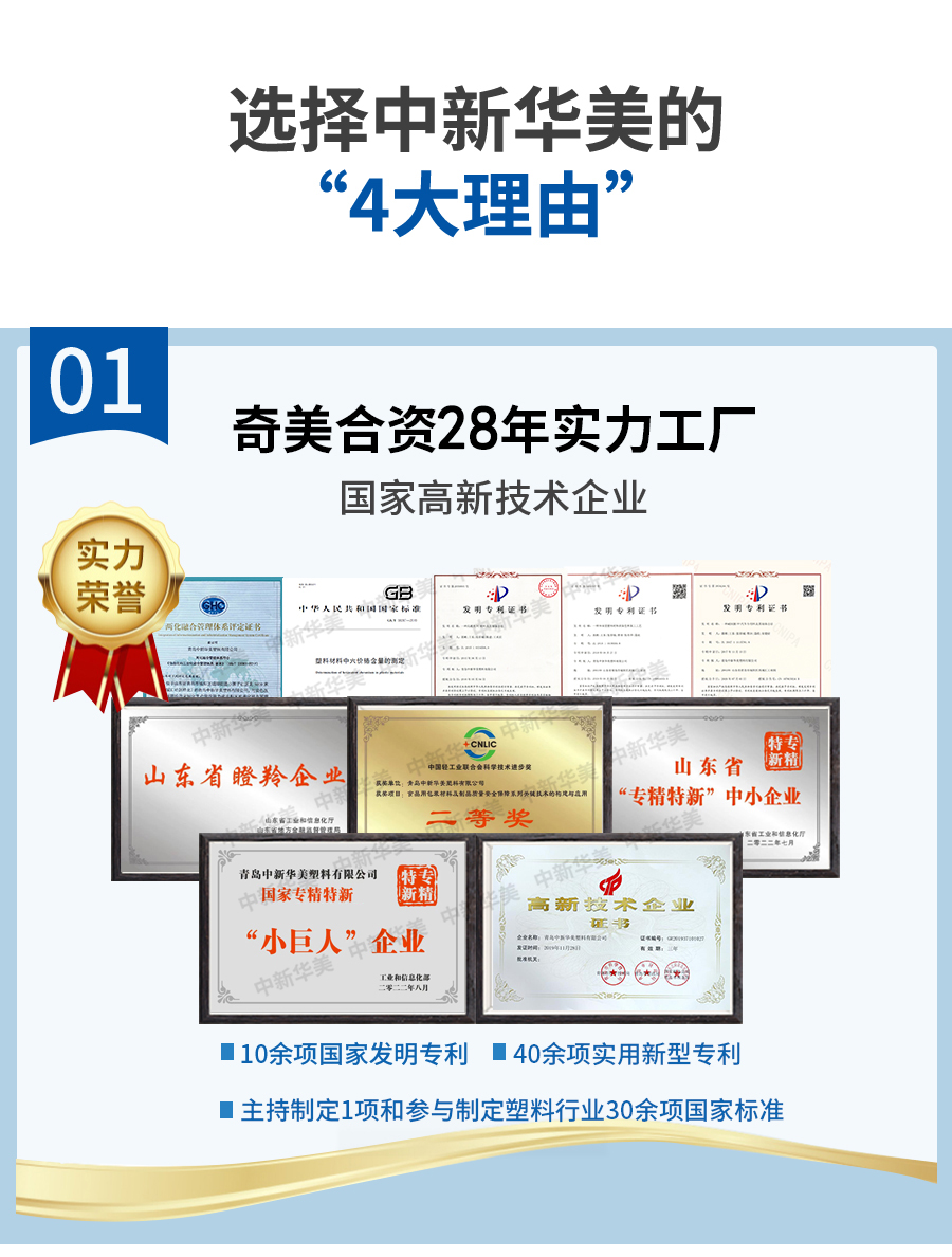 耐候ASA詳情_09