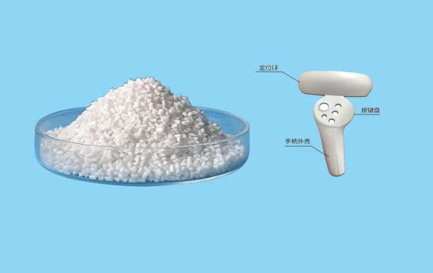 注塑游戲手柄紅外信號不穩(wěn)定？中新華美透紅外PC料一解難題
