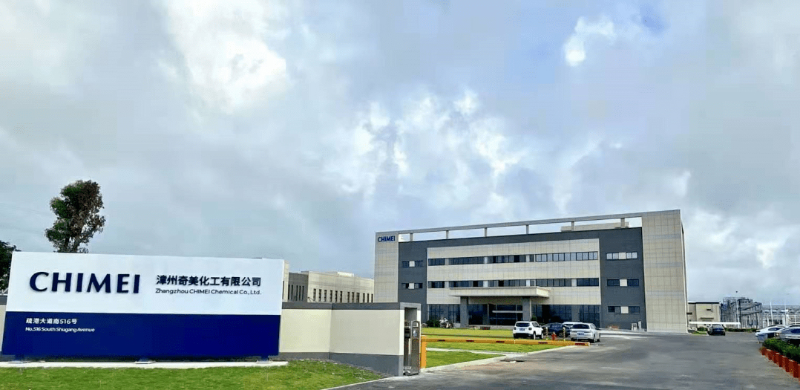 漳州奇美化工成立于2018年8月，位于福建漳州古雷港經(jīng)濟(jì)開發(fā)區(qū)