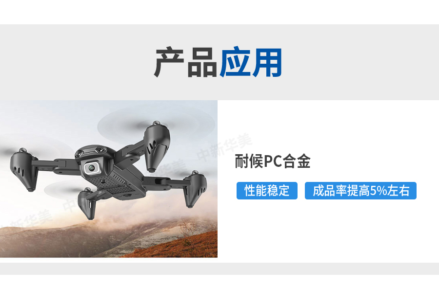 耐候PC-ABS詳情頁(yè)_04.jpg